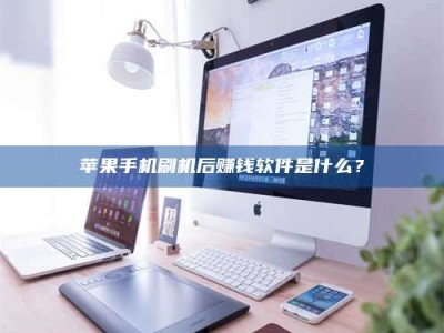 威海5天花光2万！试药骗局下的惊人代价