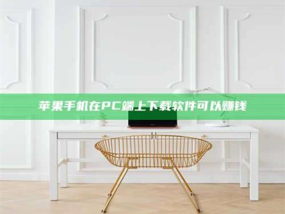 威海《我的考试药绝招：E分药，考场无敌的秘密武器！》