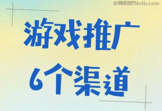 威海游戏推广赚佣金的平台有哪些 第1张