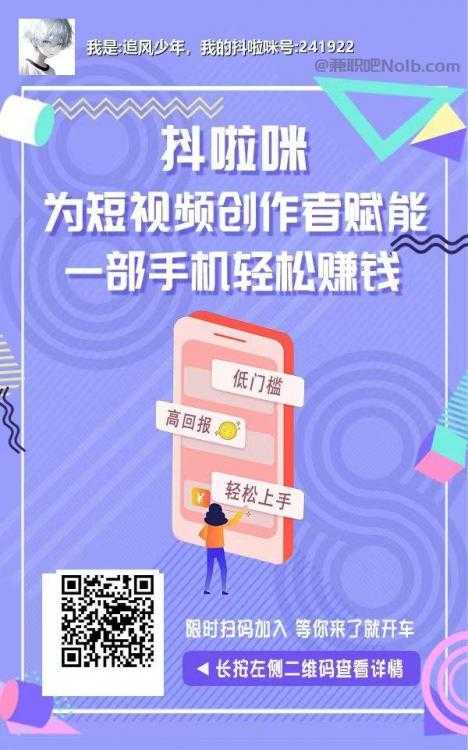 威海抖啦咪是什么平台-一个专注短视频流量变现的平台！ 第2张